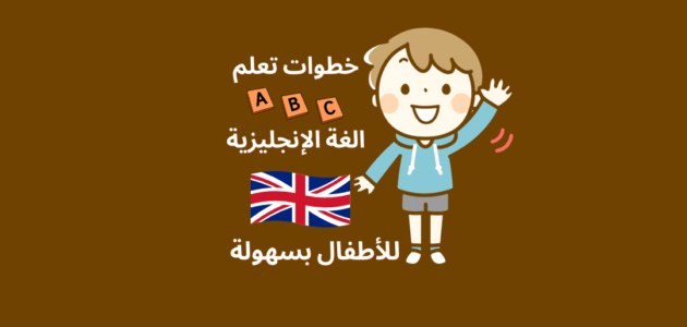 تعلم الانجليزية من الصفر | خطة مرتبة وبرنامج يومي