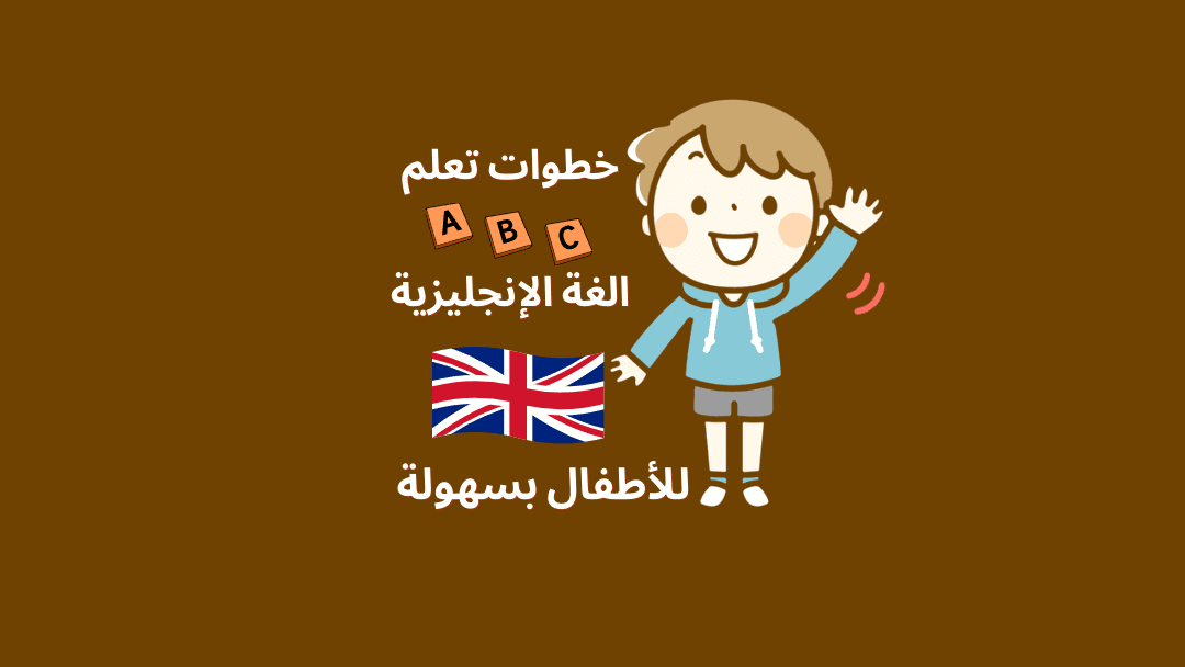 تعليم الانجليزي