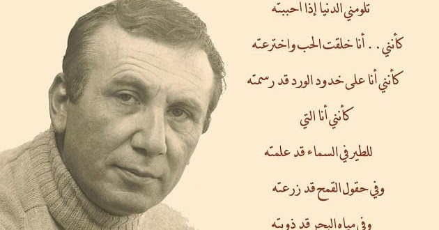 قصيدة حب وغزل نزار قباني