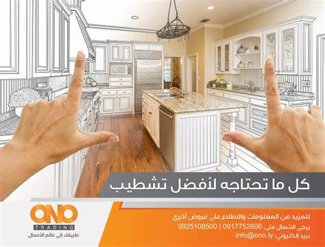 دورات تصميم داخلي