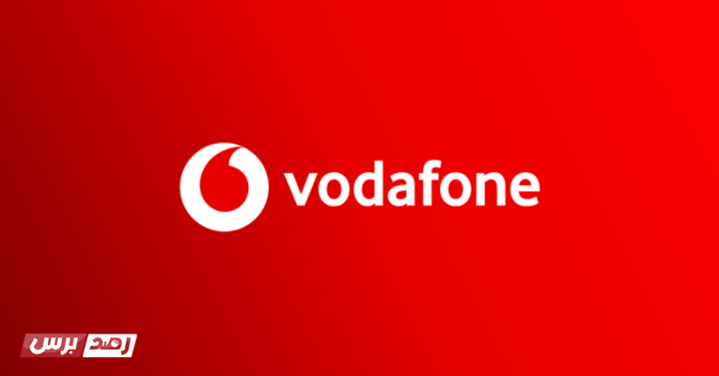 معرفه رصيد فودافون