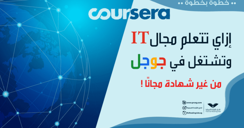 كورسات it