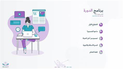 كورسات بوربوينت