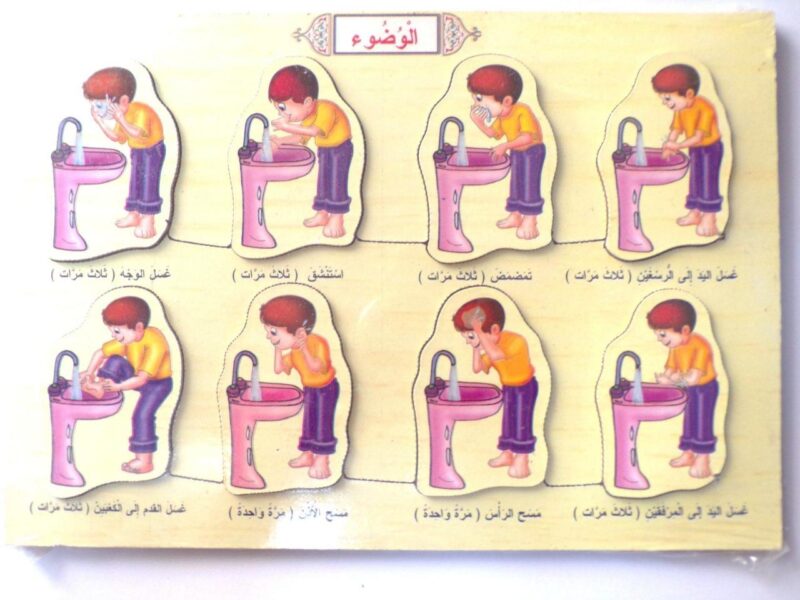 كيفية الوضوء