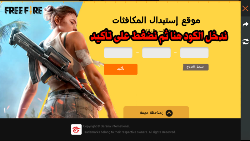 موقع استبدال الكود