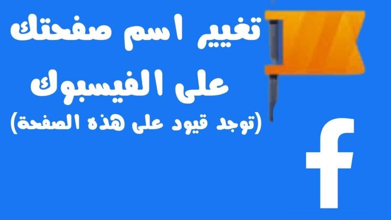 الفيسبوك لايت تسجيل الدخول