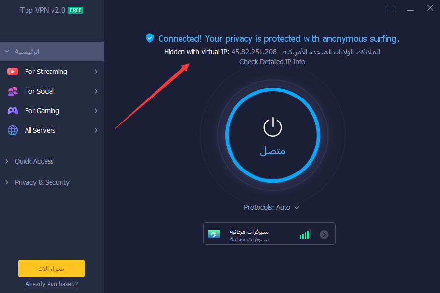 موقع تغيير ال ip