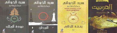 الادب العالمي وتعلم الانجليزية