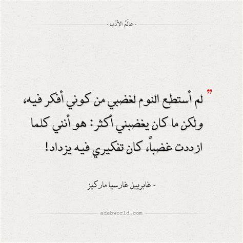 اقتباسات ادبية عالمية