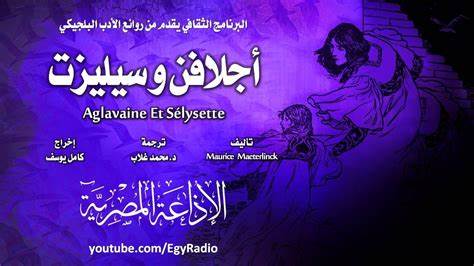 من الادب العالمي