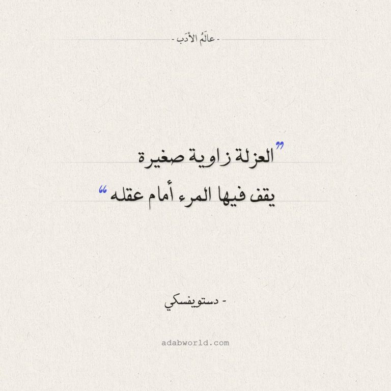 اقتباسات عالم الادب