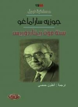 ادبه مع عالمه