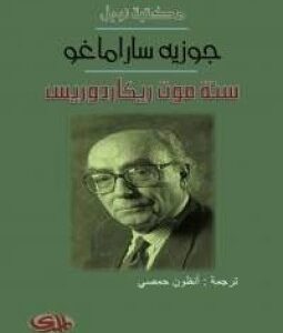 ادب مترجم عالمي أفضل الكتب المترجمة للقراءة