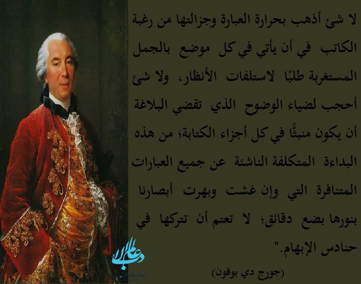 ادبه مع عالمه