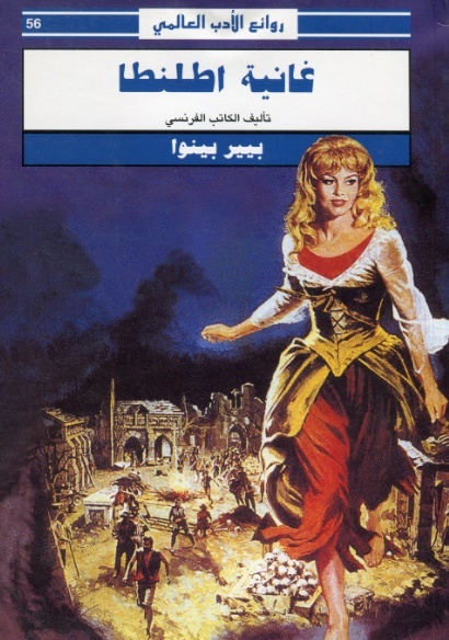 الادب العالمي pdf