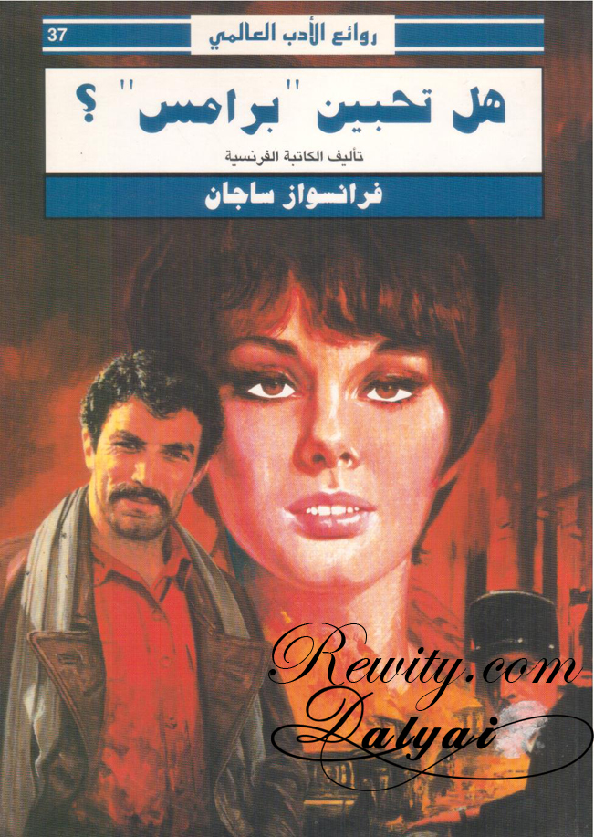 كتب أدبية عالمية