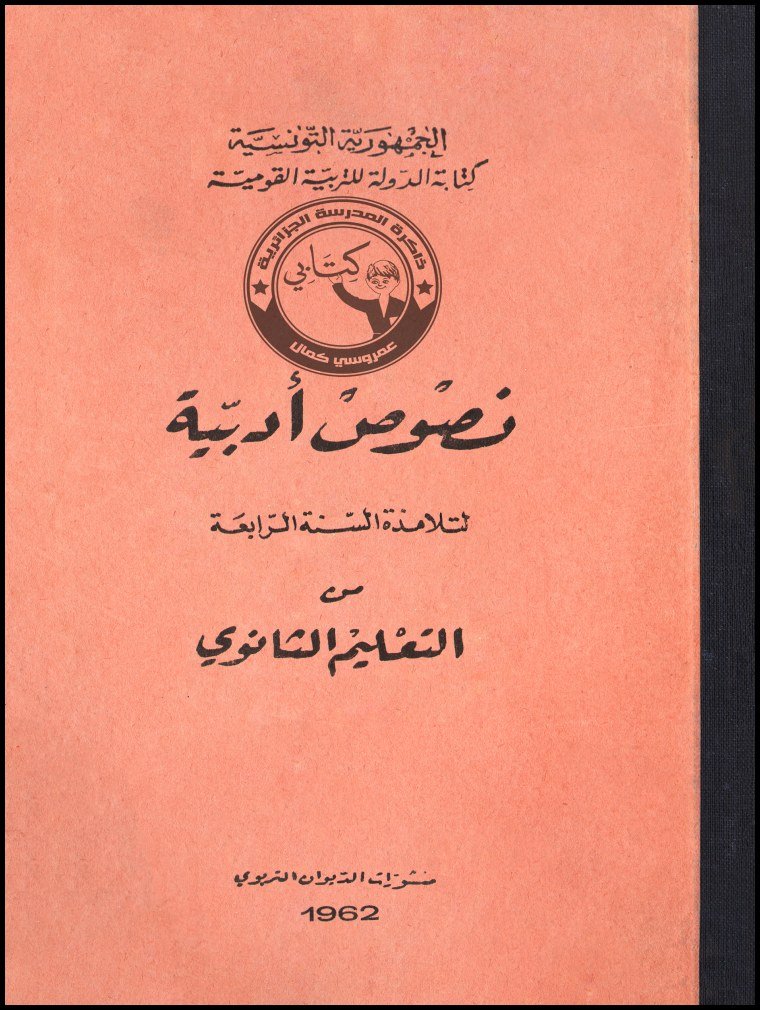 نصوص ادبيه