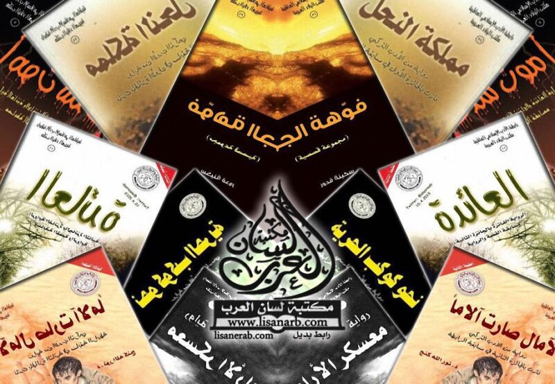 الادب العالمي pdf