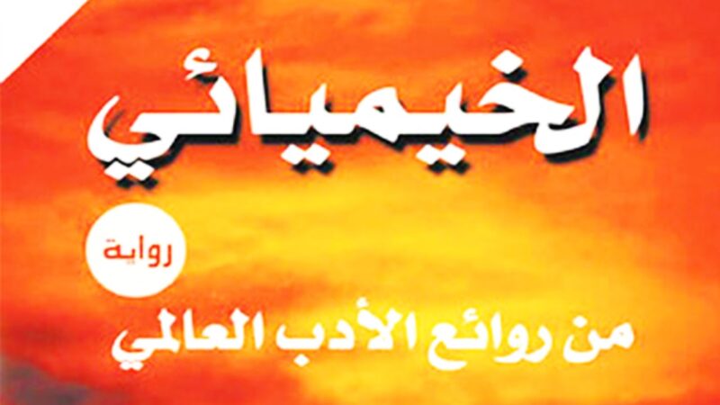 مقتطفات ادبية عالمية