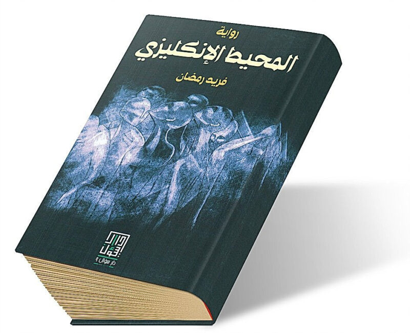 موسوعة الأدب العالمية