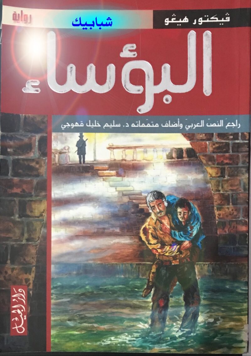 افضل كتب الادب العالمي