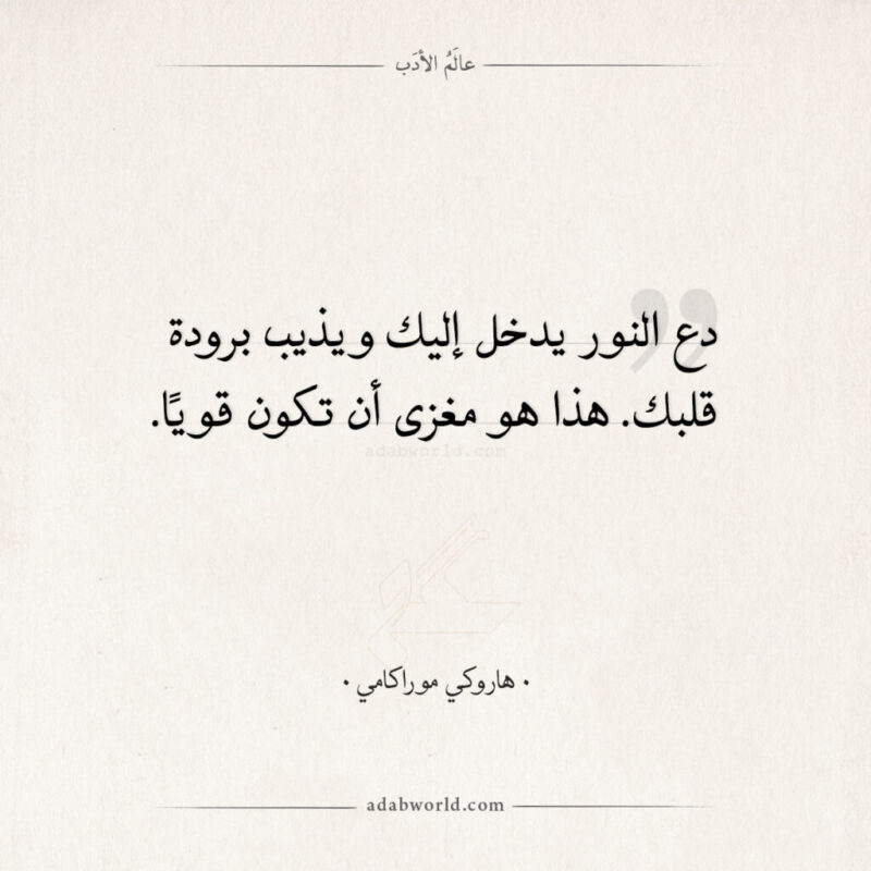 اقتباسات ادبية عالمية