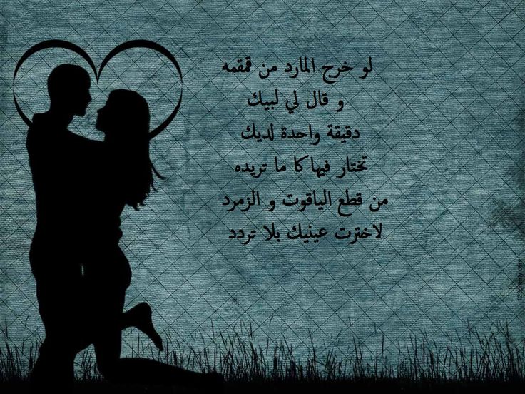 شعر عن الحب قصير
