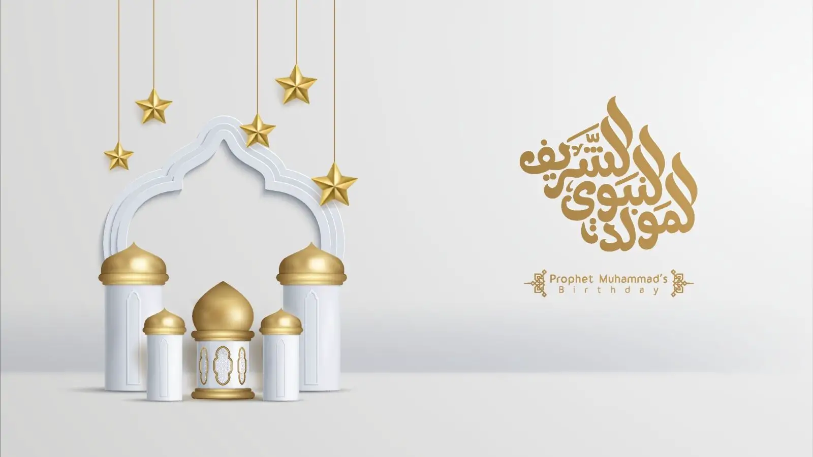 تهنئة المولد النبوي الشريف