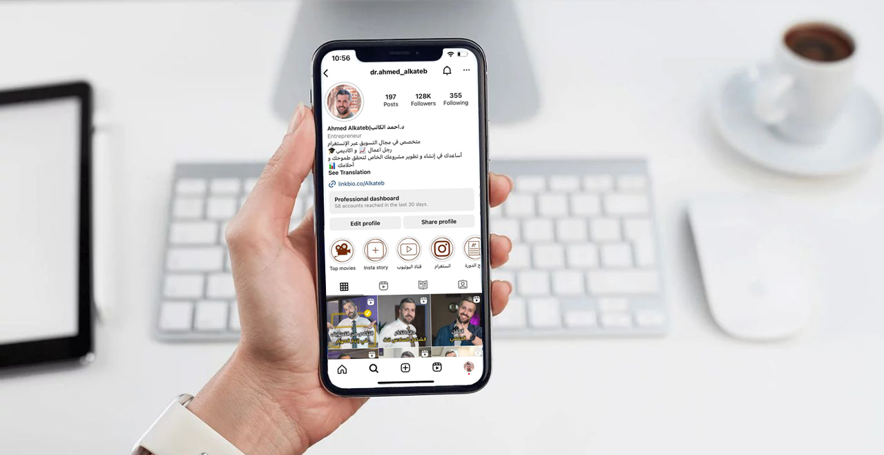 سيرة ذاتية الانستا