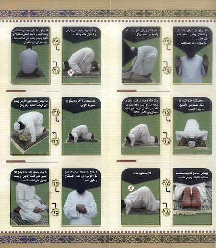 الصلاة الصحيحة