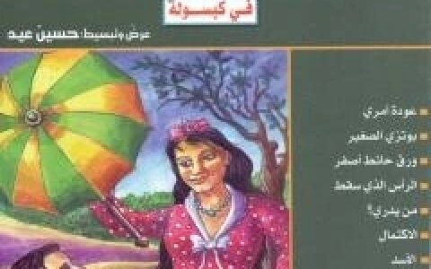 مقتطفات ادبية عالمية وبعض الاقتباسات المميزة