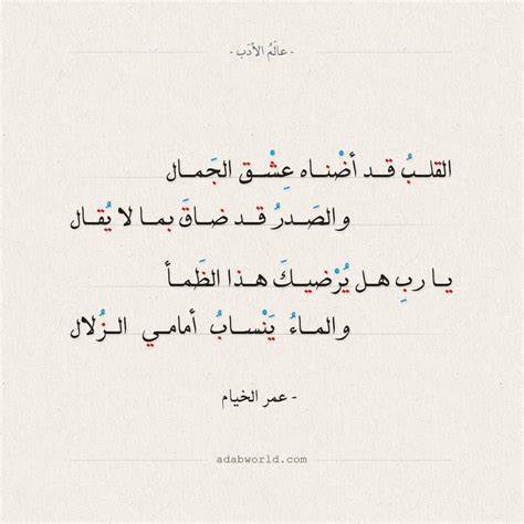 أجمل ما قيل في الغزل في الأدب العالمي