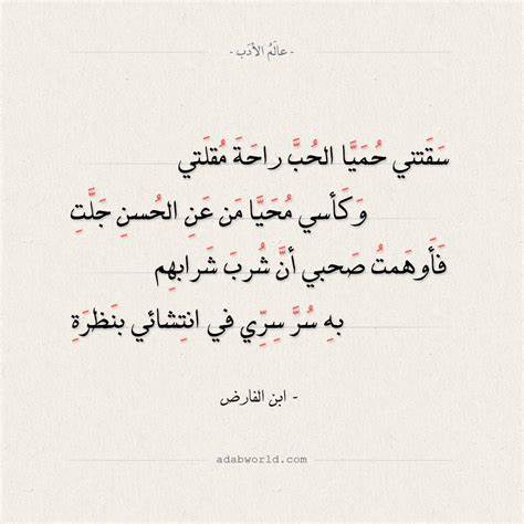 ابن الفارض عالم الادب