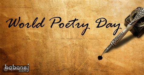 ادب الشعر العالمي