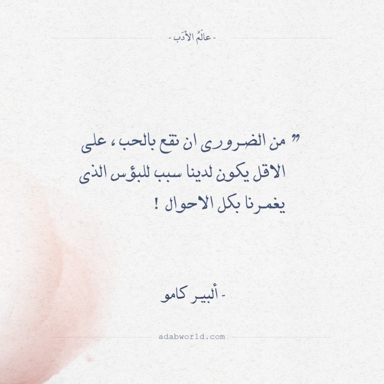 اقتباسات ادبية عالمية