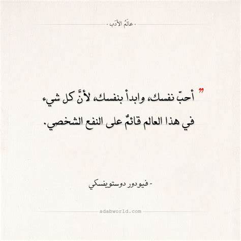 اقتباسات عالم الادب