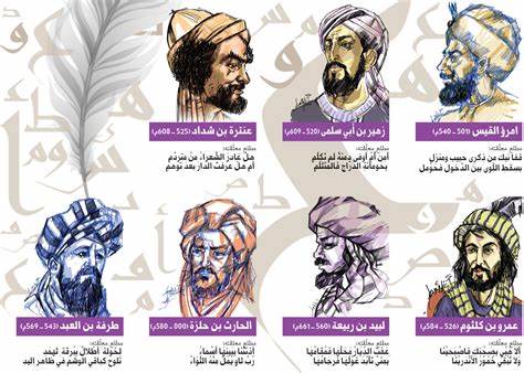 المعلقات العشر عالم الأدب pdf