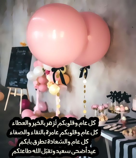 عبارات عيد ميلاد