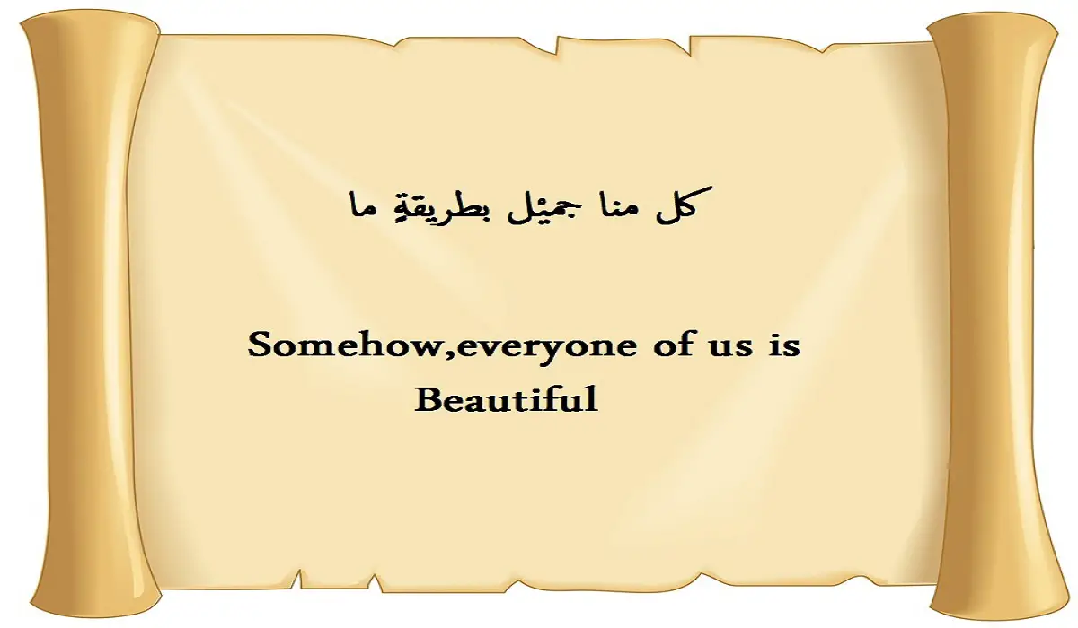 عبارات بالانجليزية