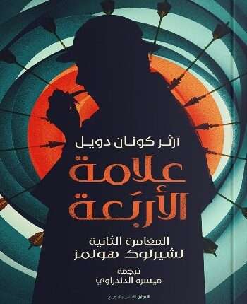 ادب مترجم عالمي