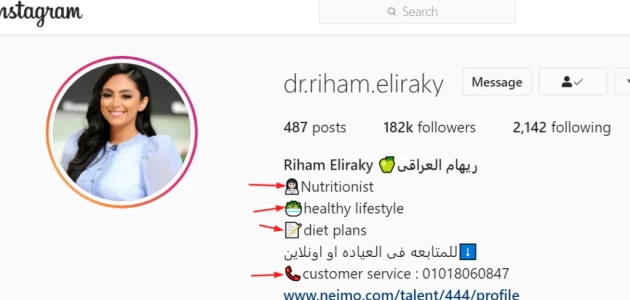 سيرة ذاتية الانستا