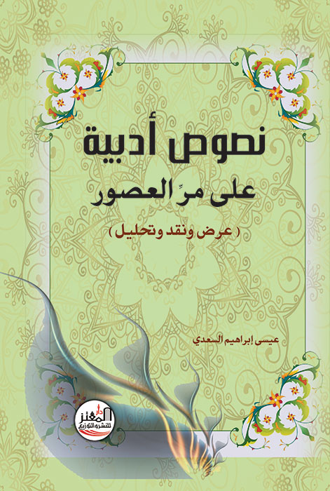 نصوص ادبيه