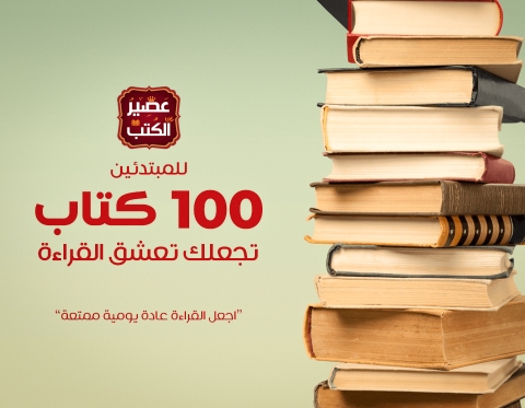 أفضل كتب للقراءة