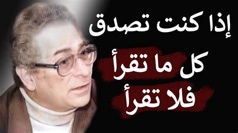 اقتباسات أنيس منصور