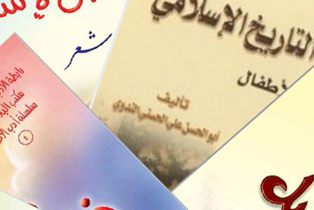 رابطة الأدب الاسلامي العالمية اجب الاطفال