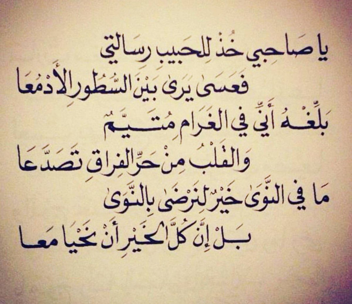 شعر عتاب قوى وأكثر من 100 بيت يبكي القلب - اكاديمية مجتهد