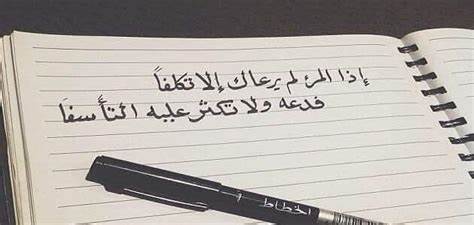 إذا المرء لا يرعاك إلا تكلف شرح بالتفصيل للشعر