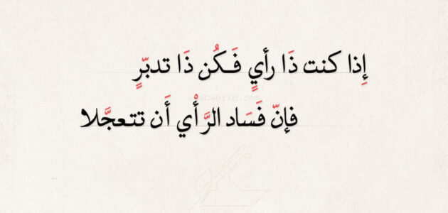 ابيات شعر حكمة قوية وقصيرة معبرة تلمس القلب