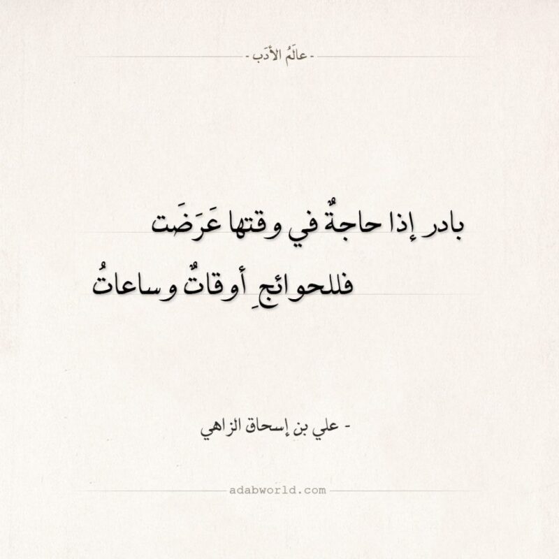 ابيات شعر حكمة