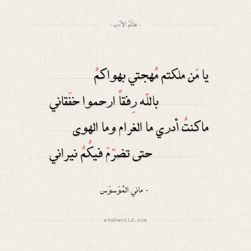 ابيات شعر غزل
